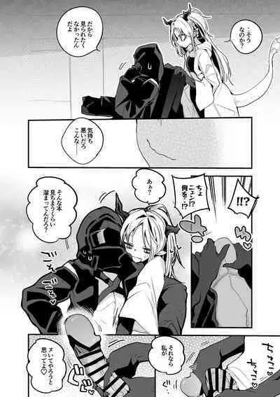 ニェンは我慢ならない編