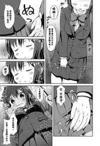 [broiler] Loli Bocchi. [Chinese] [渣橙子個人漢化]