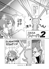 [Mikeneko dou Honten (Various)] Ryoujoku Gakuen Negima! Poimono vol. 1 (Mahou Sensei Negima!) [Digital]