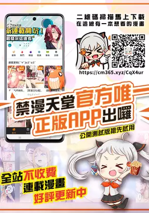 Exchange ~Osananajimi to Irekawari!~ Ch. 1