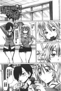 [RED-RUM] Kagome no Inyoku - After School Lady | 籠姬的淫欲 [Chinese]