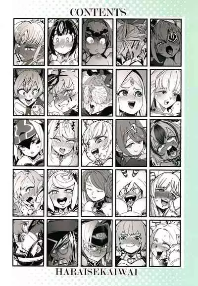 [Haraise Kaiwai (Yucchris)] RARES (Xenoblade Chronicles 2) [Chinese] [禁漫漢化組] [Digital]