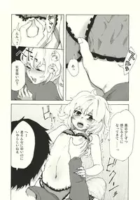 (C79) [MATILDA, Sekishoku Vanilla (Kuma, matilda)] Kirisame Roman Porno (Touhou Project)