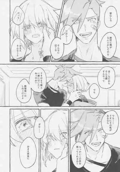 ヤマアラシの揺り籠・下