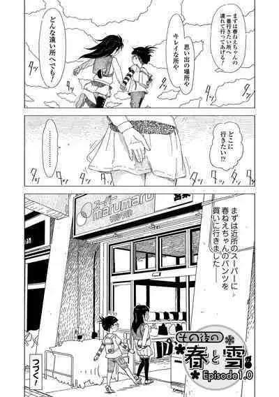 5 No 2 to 3 no 2 no Koibana. 2 Jikanme!!