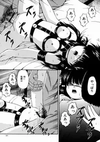 [Paint Robo] Miseijuku