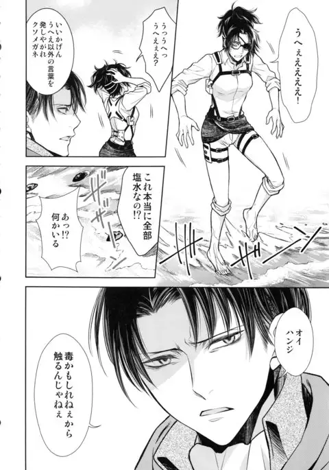 ウハウハ☆ザザーン