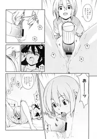 (Yukimi) metronome 1-6 [RAW] [Complete]