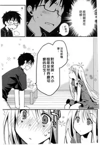 [Ponkotsu Works] Ojou-sama wa Nigedashita 1 | 大小姐逃家出走記 1 [Chinese]