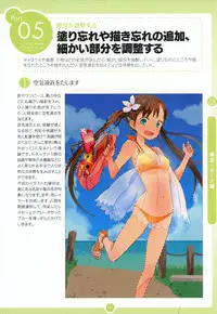 Moe Bishoujo Chara no Tsukuri kata