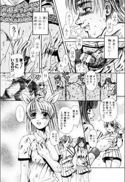 Mesuinu-tachi no Kyouen