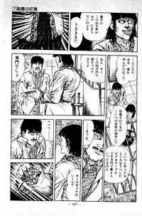 [Maeda Toshio] Hell's Kiss [clean scans]