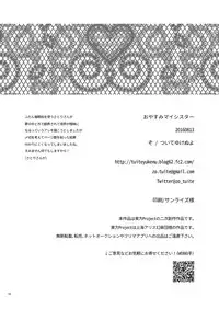 (C90) [tuiteyukenuyo (Zo)] Oyasumi My Sister (Touhou Project)