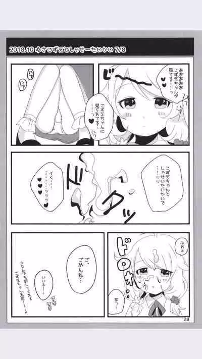 Dodotsukiya 2018-2019 Matome