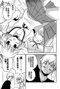 [Anthology] Retsujou Gentei. | 初戀限定 [Chinese]