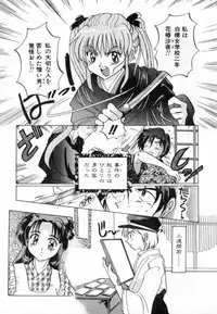 [Izumo Kuutarou] Yumejitei Jikenchou