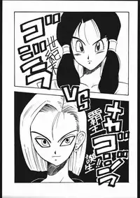 (C45) [Samemaro Party (Samemaro)] Tamaritsuke Evoluzione (Miracle Girls, Dragon Ball)