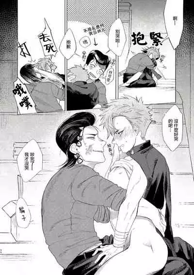 Bad Day Dreamers 01-02 Chinese [拾荒者汉化组]