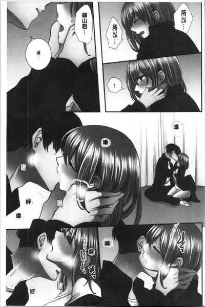 Netori Aisare | 濕黏黏的被疼愛