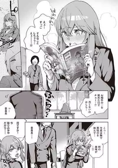 YaMiTsuKi Pheromone