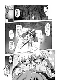[KAMINENDO.CORP (Akazawa Red)] Okinodoku desu ga Bouken no Sho wa Kiete Shimaimashita [Digital]