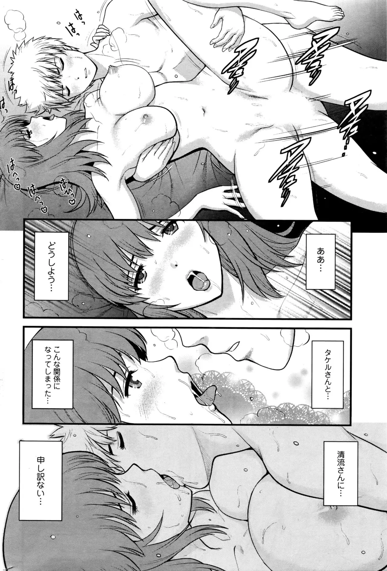 Part time Manaka-san 2nd Ch. 1-3