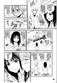 [Yomoyama Akira] Cream Situation | 濃稠乳液的狀況 [Chinese]