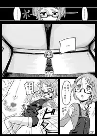 [Null Mayu (Chimosaku)] Ako Ochi | 亚子堕落 (Suite PreCure♪) [Chinese] [sinVIII個人漢化] [Digital]