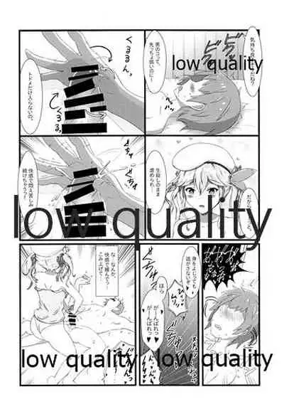 (C95) [A Yellow Aurora (AYA-cis)] Tanejiru Tsukiru made (Granblue Fantasy)