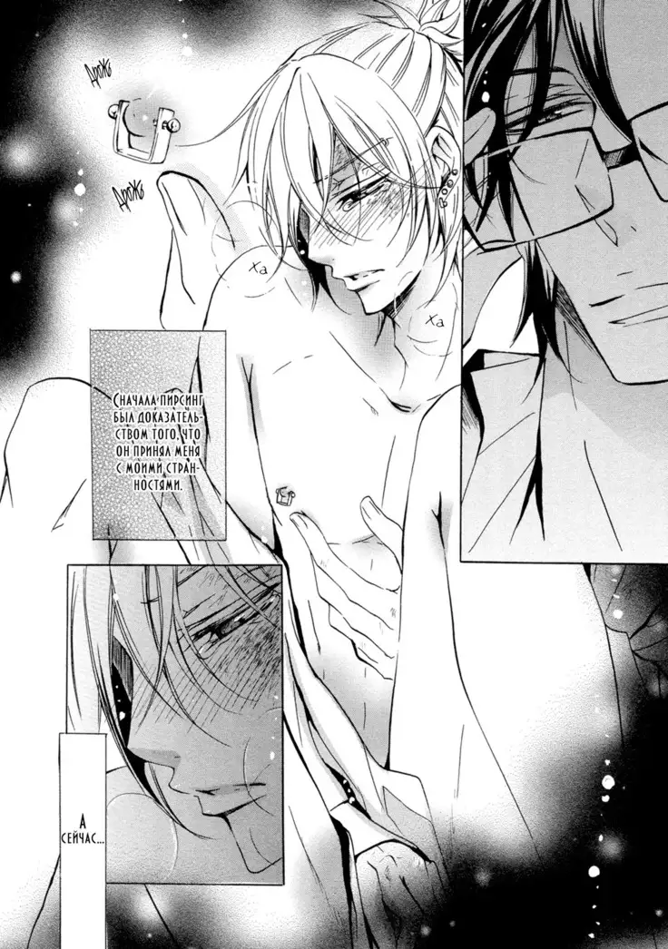 Seiai Reizoku Ecstasy