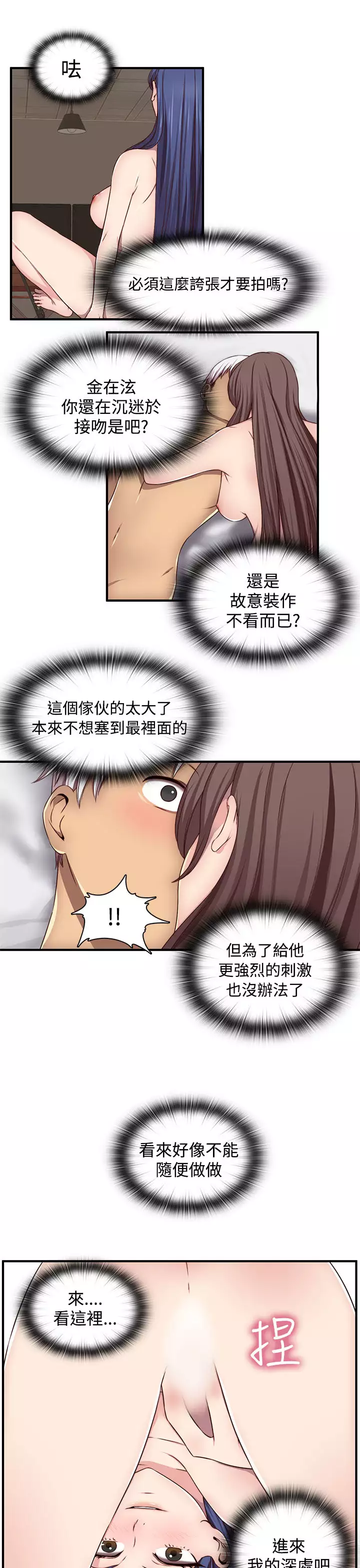 H-Campus H校园<第2季> ch.41-44