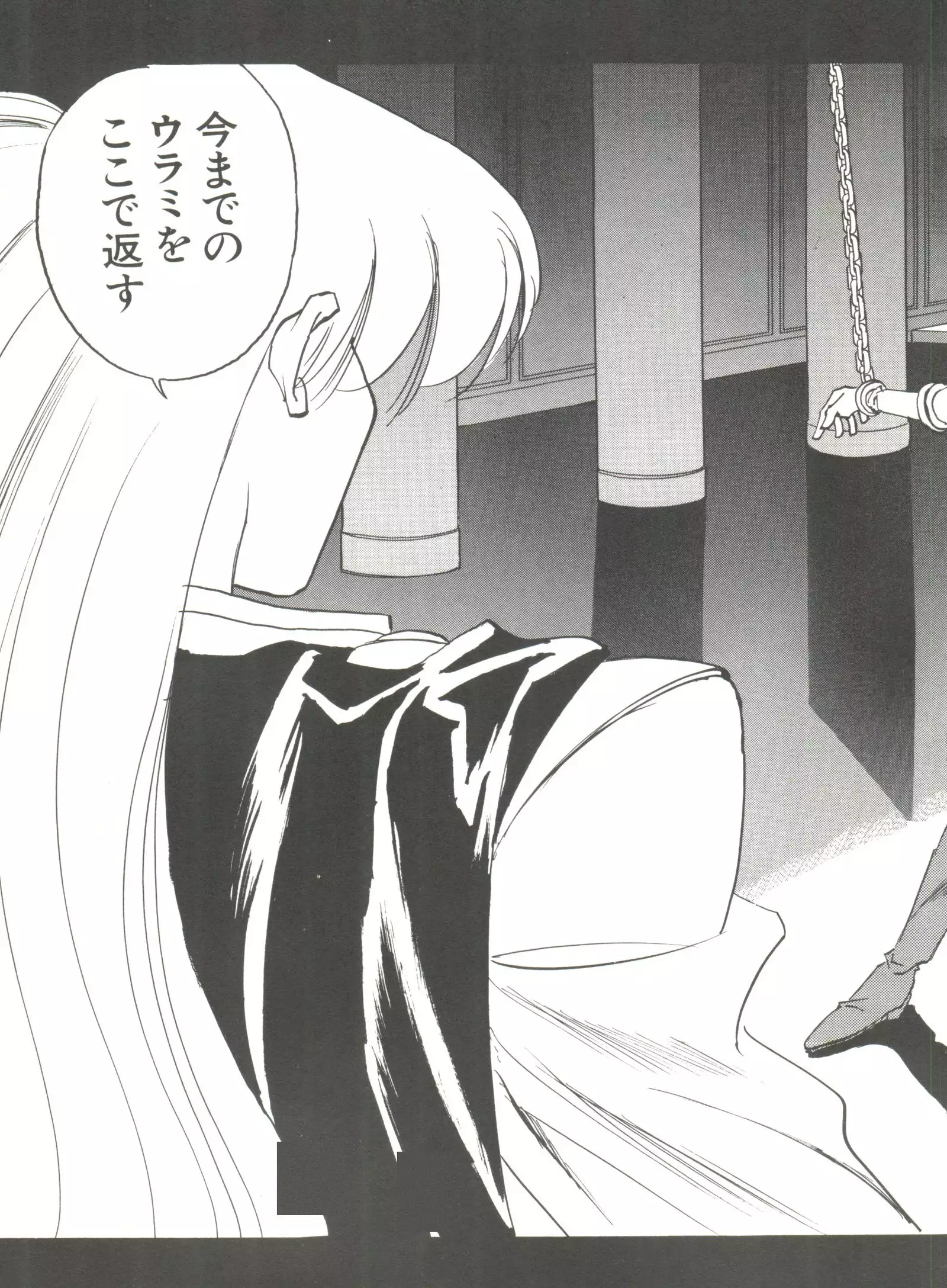 Moon Paradise - Tsuki no Rakuen I