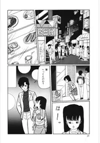 [Kouno Mai] Kiken na omajinai