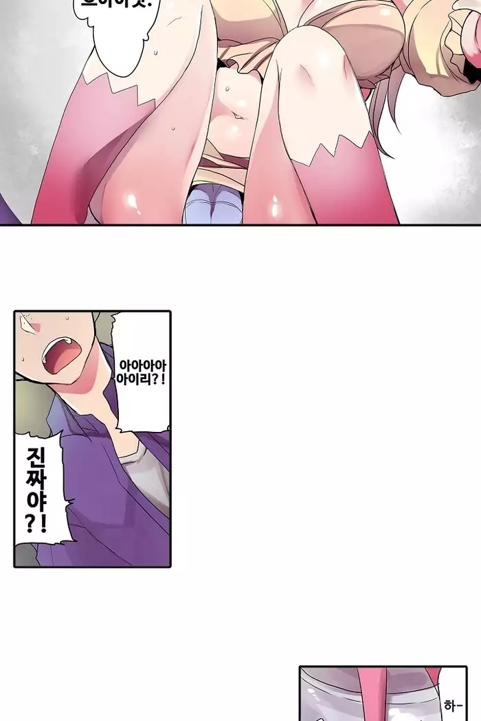 Shameful vending machine Ch.1-42