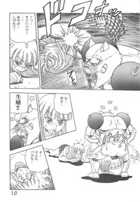 (C64) [Alice Syndrome (Various)] Vortex Symphony (Gad Guard)