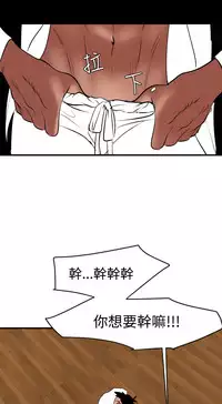 Desire King 欲求王 Ch.41~48 [Chinese]