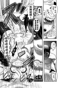 (C92) [Uzigaya (Uziga Waita)] Dokudoku Vol. 14 Gakkou Tsubaki Kan [Chinese] [巫毒汉化组]