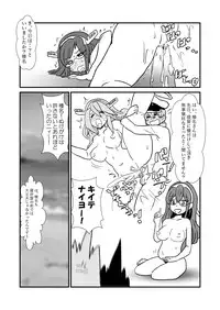 [Kuroihi] Ze~ttai? Teitoku to Rashinban Chinjufu (Kantai Collection -KanColle-)