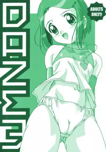 (CR29) [SEARCH & DESTROY (TAMAKI, Yoshimi)] DAZE 3 (Digimon Adventure 02)