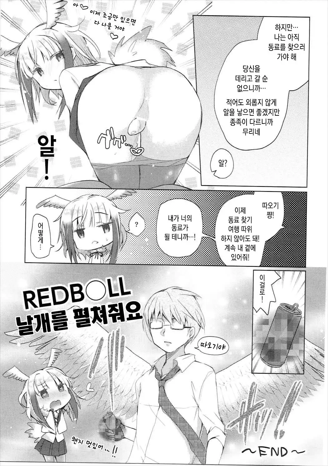 Kedamono Friends | 짐승 프렌즈