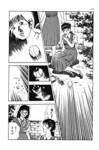 [Toshio Maeda] Okkake Datenshi