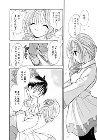 [Goto Hayako] Orange Iro no Hana