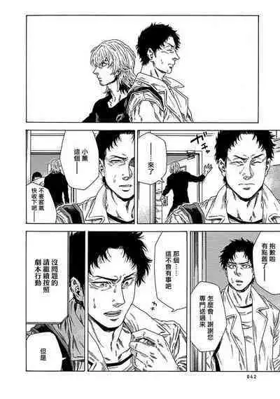 Boku ga Kimi o Korosu made | 直到将你杀死 Ch. 1-8