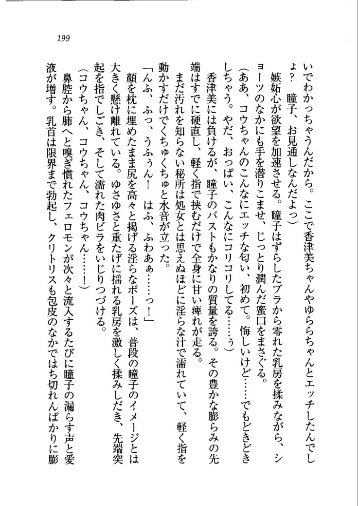 トリプル押しかけメイド妻