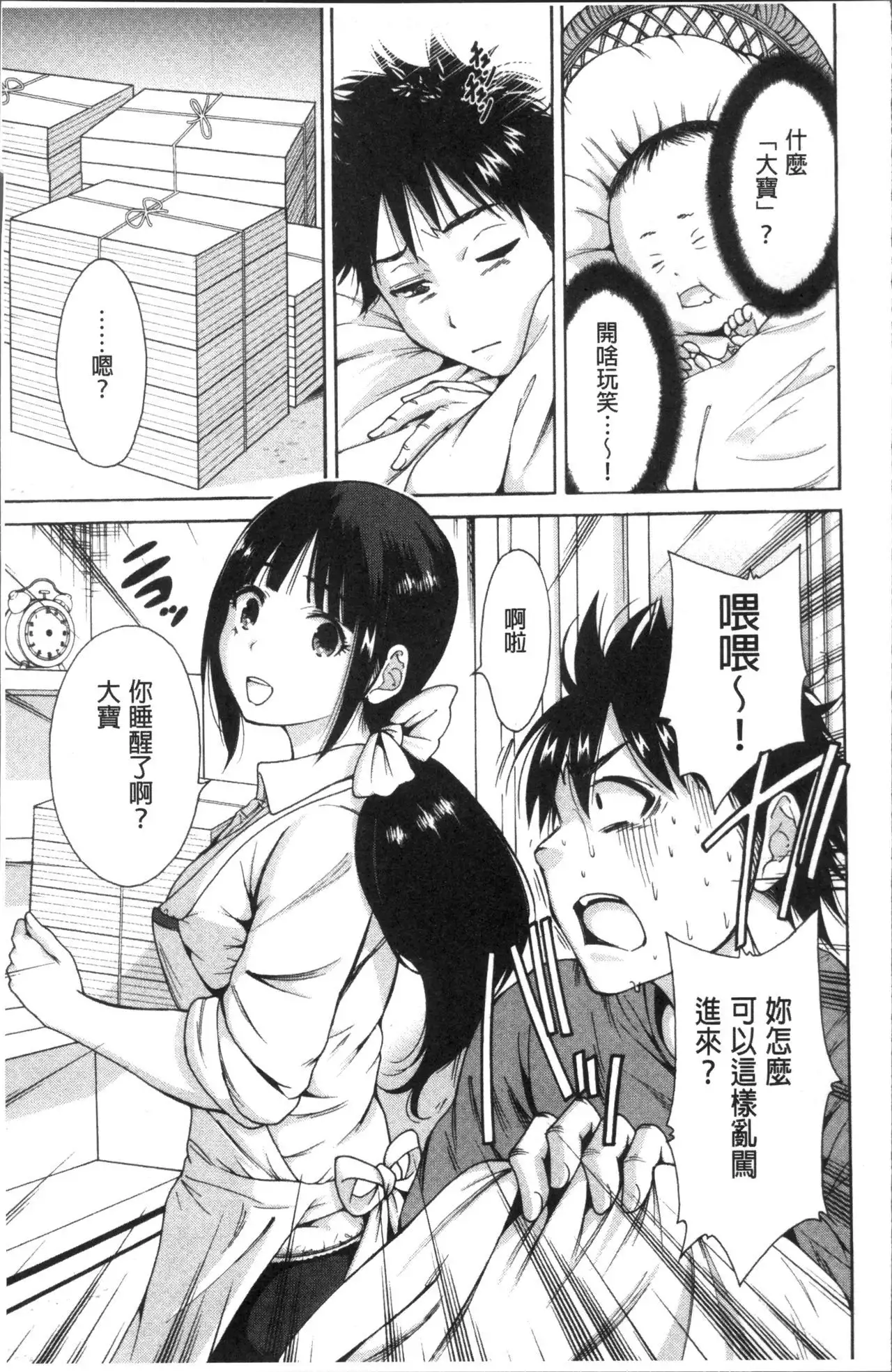 Manman Choudai ~Kaa-san wa Doukyuusei~