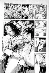 [Maeda Toshio] Hell's Kiss [clean scans]