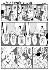 (Souryuu) kou iu no ga ii no (ongoing)