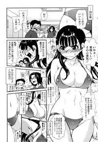[URAN] Chichi Pedia