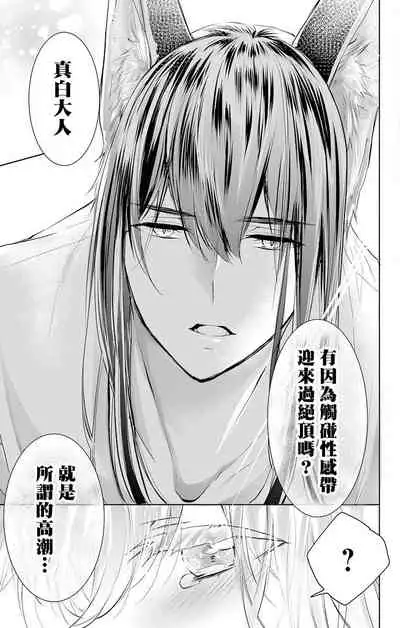 out bride —异族婚姻— 05-07