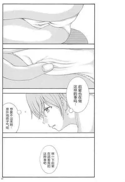 Yuri to Kusuriyubi | 百合与无名指